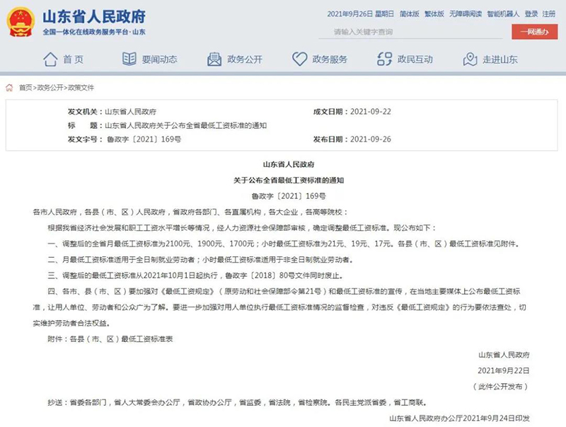 微信圖片_20210926163320.jpg 微信圖片_20210926163320.jpg